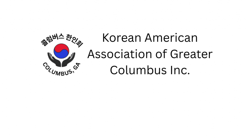 2025 한인회 후원